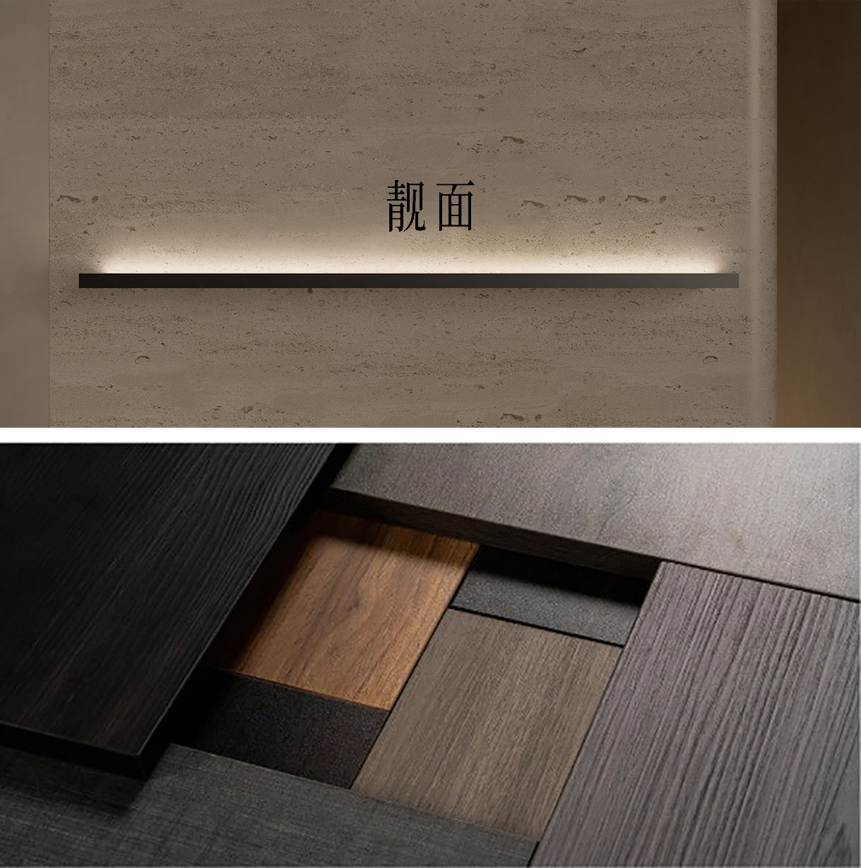 靚面飾面板 靚面飾面板